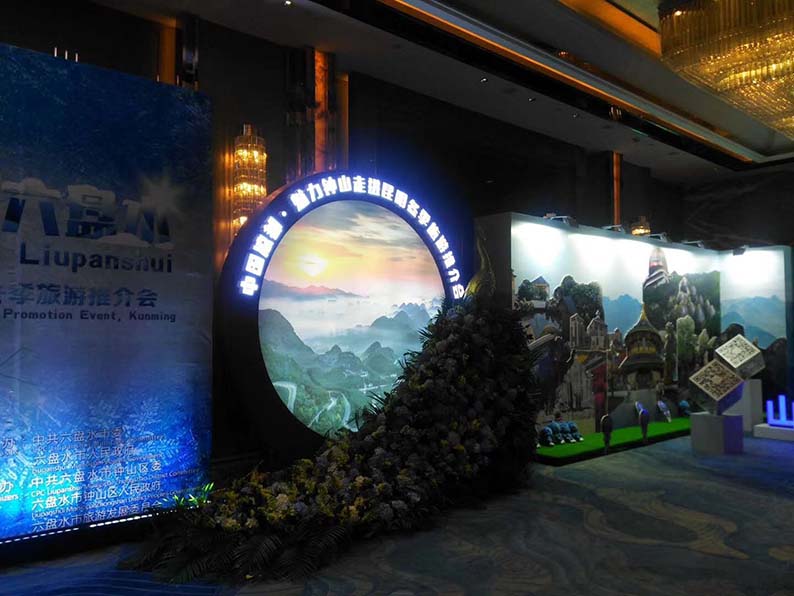 魅力钟山昆明推荐会