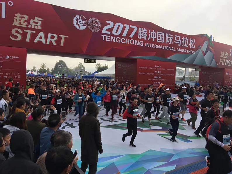 2017腾冲国际马拉松