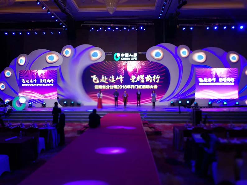 中国人寿2018开门红启动大会